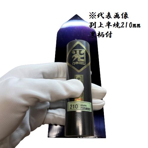 中塗鏝 255mm 別上半焼 黒柄付 モルタル 左官コテ カネミツ : 今