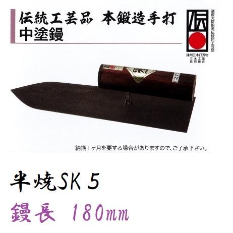 中塗鏝 伝統工芸品 本鍛造手打 210mm 半焼 SK5 左官コテ カネミツ : 今 