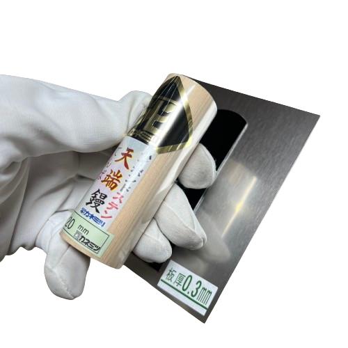 カネミツ ハイボンド天端鏝 120mm 0.3mm厚 ステンレス 角鏝 左官鏝
