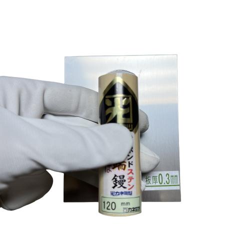 カネミツ ハイボンド天端鏝 120mm 0.3mm厚 ステンレス 角鏝 左官鏝