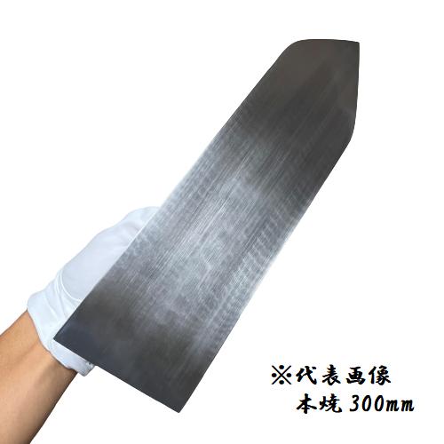 カネミツ 極 中塗鏝 300mm 半焼 左官コテ : 今戸屋建材ヤフー店 - 通販 