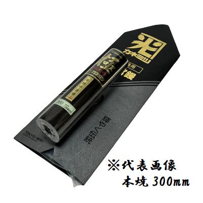 中塗鏝 極 300mm 油焼 左官コテ カネミツ : 今戸屋建材ヤフー店 中塗鏝 極 300mm 油焼 左官コテ カネミツ : 今戸屋建材ヤフー店