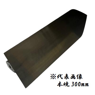 中塗鏝 極 300mm 油焼 左官コテ カネミツ : 今戸屋建材ヤフー店 中塗鏝 極 300mm 油焼 左官コテ カネミツ : 今戸屋建材ヤフー店