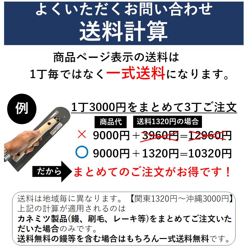 TVさん、専用、粉末ステン、真空本焼き、尺1寸 カネミツ 仕上鏝 伝統工芸品 本鍛造手打 150mm 本焼安来鋼（青紙1号
