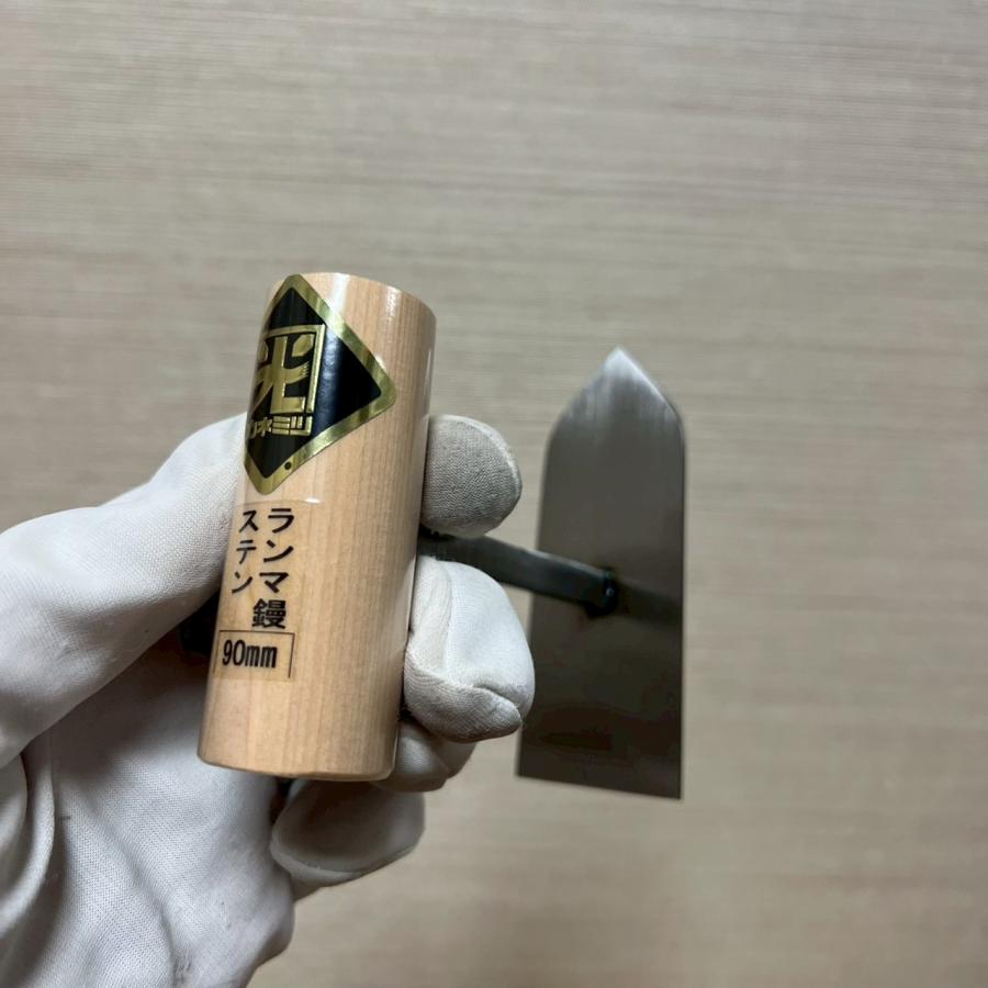 カネミツ ランマ鏝 90mm ステンレス 欄間鏝 左官鏝 : 今戸屋建材ヤフー
