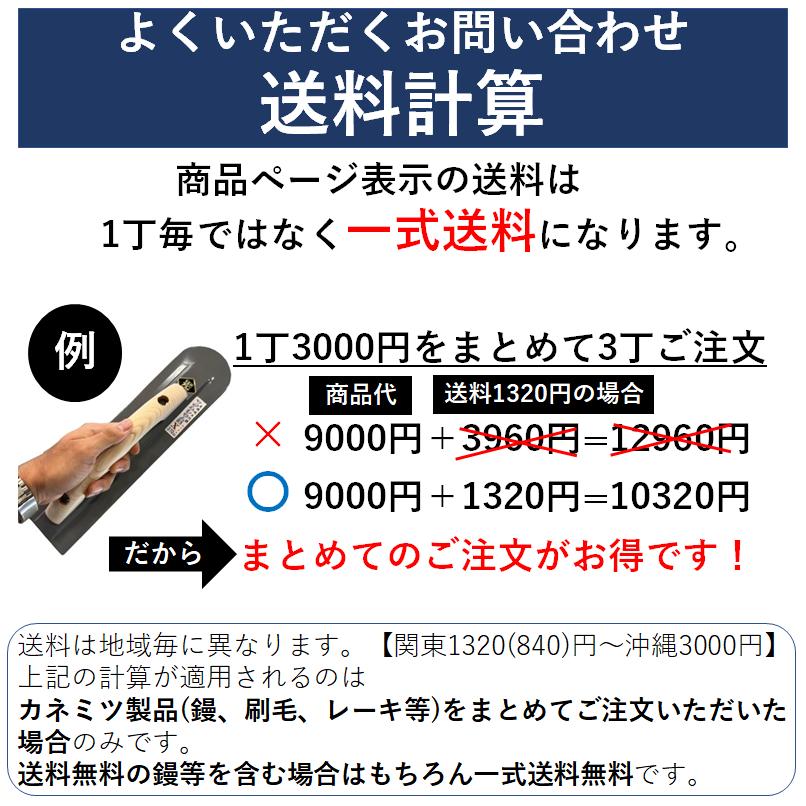 カネミツ 道路面引鏝 天端型 150mm丈 3mm 本焼 : 今戸屋建材ヤフー店
