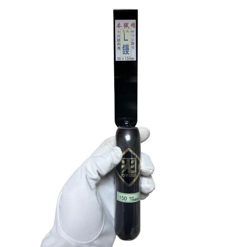左官鏝 カネ光 本焼 【303mm】⠀ 【公式通販】