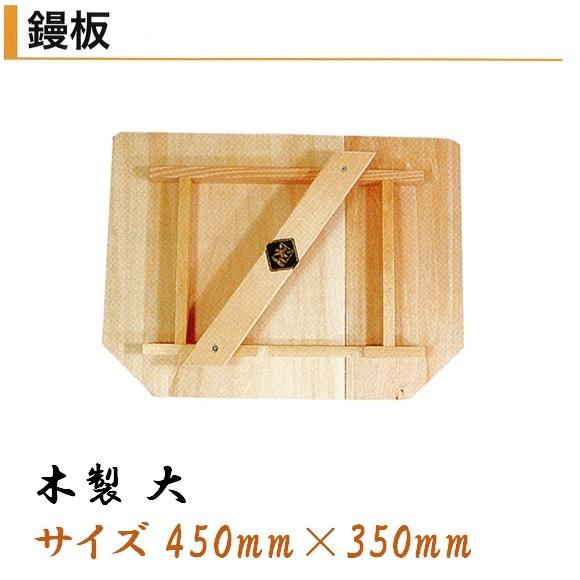 鏝板 大 450mm×350mm コンクリート モルタル 左官コテ カネミツ 鏝板 大 450mm×350mm コンクリート モルタル 左官コテ カネミツ