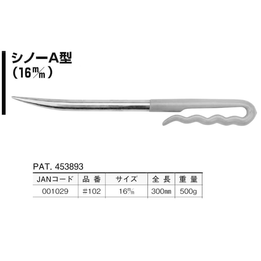 NICE シノー A型 16mm #102 : 今戸屋建材ヤフー店 - 通販 - Yahoo
