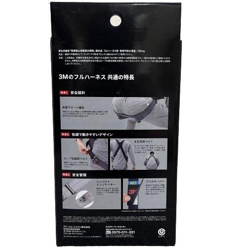 3M 3M DBI-サラ エグゾフィット ライト フルハーネス 回転式ベルト