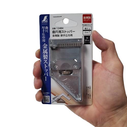 専用ページ シンワ 曲尺用ストッパー 金属製 厚手広巾用 12484 厚2mm×巾20mm : 今