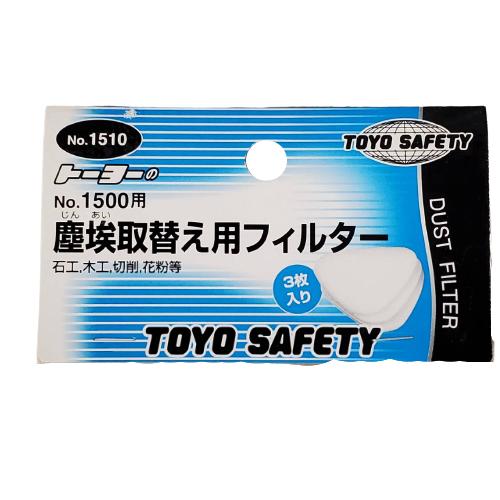 TOYO SAFETY（トーヨーセフティー） トーヨー 塵埃取替え用フィルター