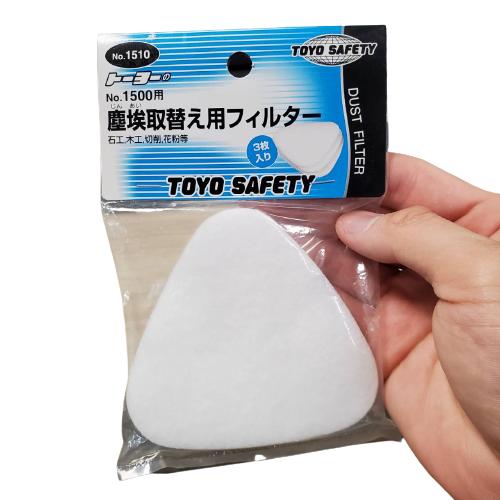 TOYO SAFETY トーヨー 塵埃取替え用フィルター No.1500用 3枚