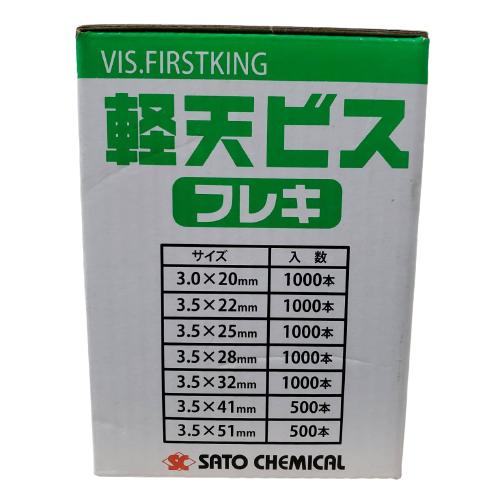 軽天ビス フレキ 3.5×25mm 1000本入 佐藤ケミカル : 今戸屋建材ヤフー
