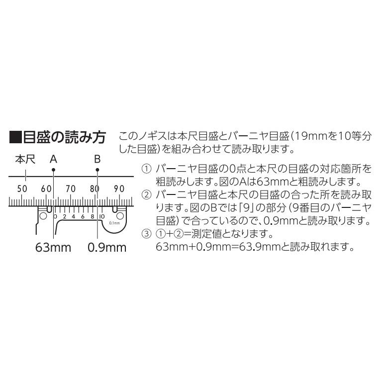 シンワ ポケットノギス 100mm 19518 : 今戸屋建材ヤフー店 - 通販