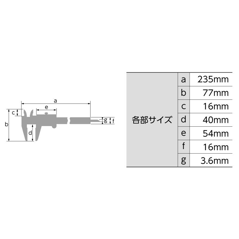 シンワ 普及ノギス 150mm 19899 収納ケース付 送料無料 : 今戸屋建材