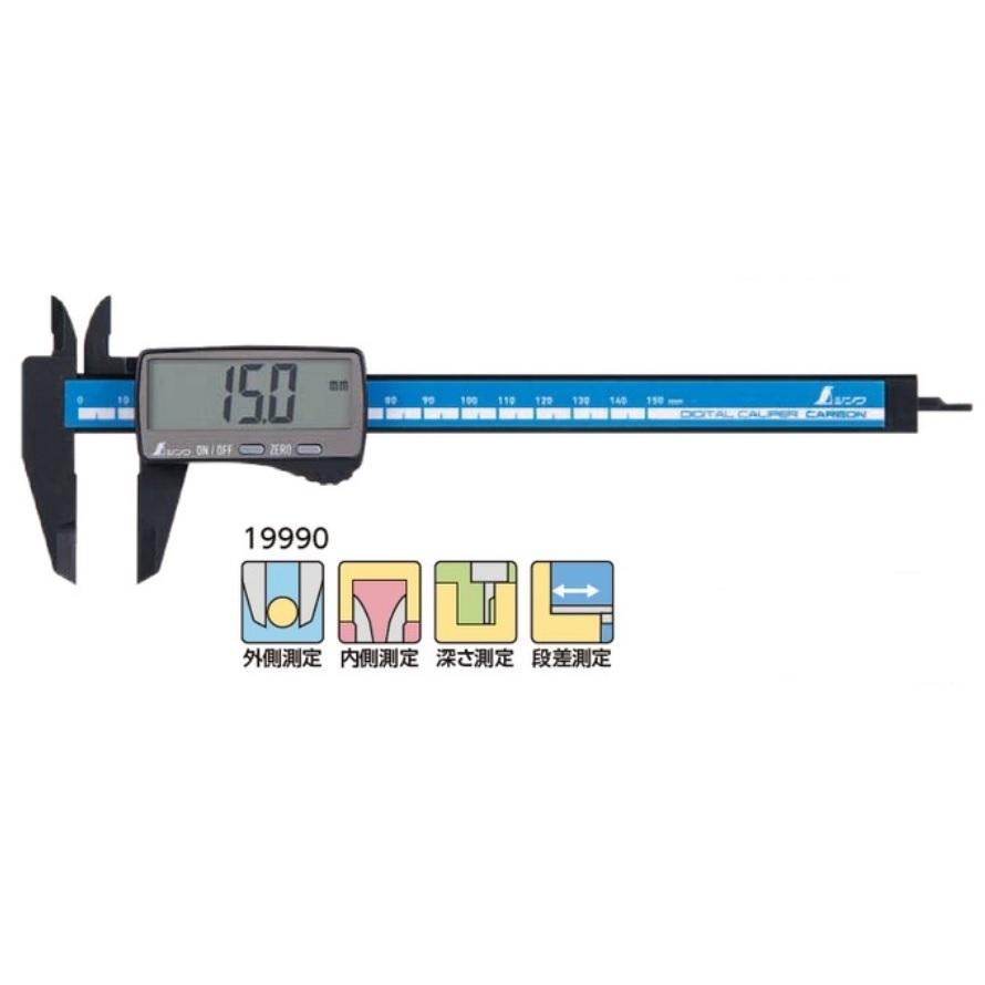 シンワ デジタルノギス 150mm カーボンファイバー 太文字 文字高15mm 19990｜imadoyaonabeta｜02