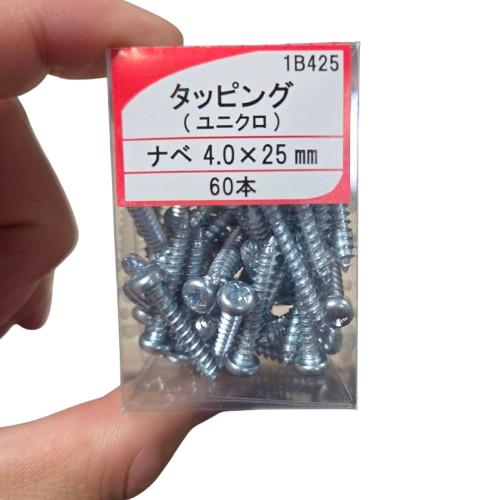 タッピングビス 4×25 ナベ 約93本 ユニクロメッキ タッピングねじ : 今 