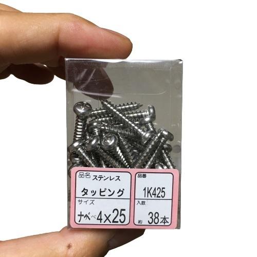 タッピングビス 4×25 ナベ 約38本 ステンレス タッピングねじ : 今戸屋 