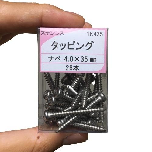 ステンレスタップビス ステンレスネジ タッピングビス M5×16mm 六角穴 ステップヘッド