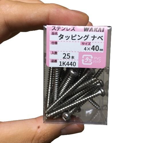 タッピングビス 4×40 ナベ 25本 ステンレス タッピングねじ : 今