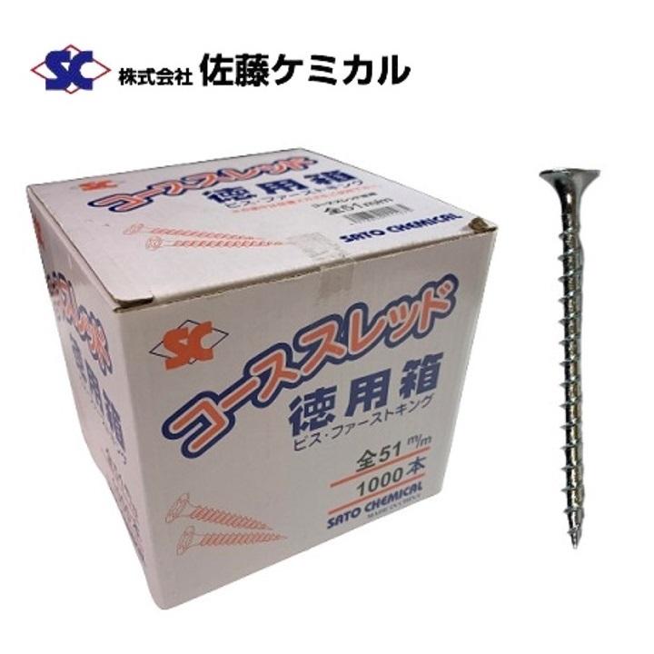 コーススレッド 全ねじ 3.8×51mm 徳用箱 1000本入 コンパネビス コーススレッド 全ねじ 3.8×51mm 徳用箱 1000本入 コンパネビス