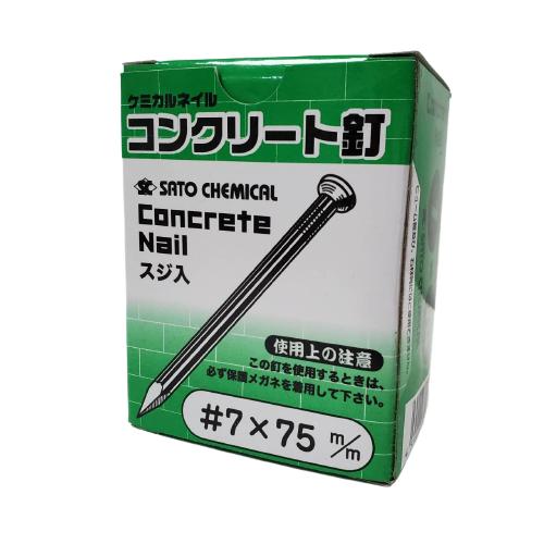コンクリート釘 7 75mm 500g 約50本 コンクリートネイル スジ入 0044 今戸屋建材ヤフー店 通販 Yahoo ショッピング