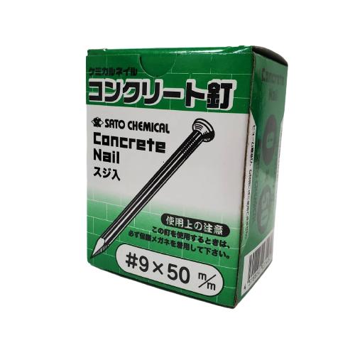コンクリート釘 9×50mm 500g 約100本 コンクリートネイル スジ入 : 今