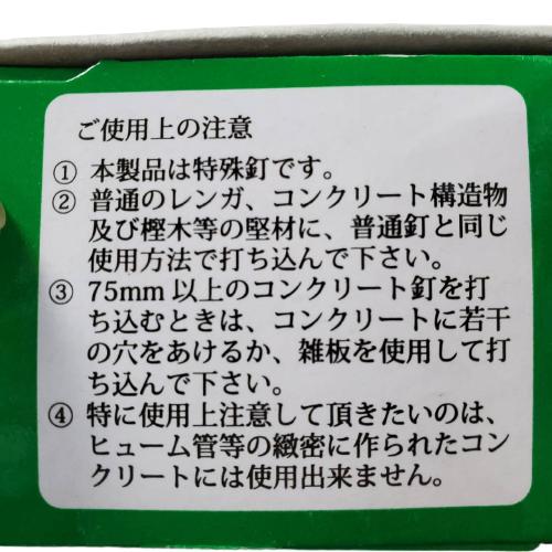 コンクリート釘 12×38mm 500g 約260本 スジ入 コンクリートネイル