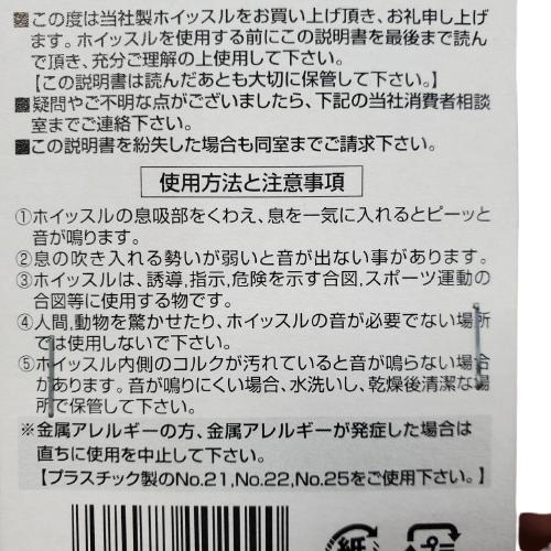 木箱入り　オリエンタルエクスプレス　ホイッスル Amazon.co.jp: 木箱入り オリエンタルエクスプレス ホイッスル