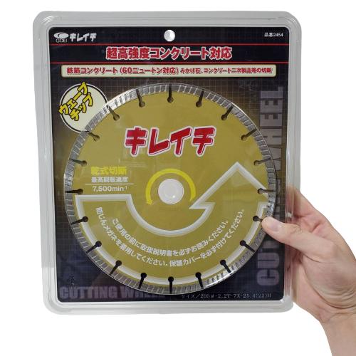 ダイヤモンドカッター コンクリート切断用 キレイチ 203φ ディスク
