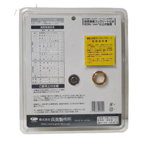 ダイヤモンドカッター コンクリート切断用 キレイチ 203φ ディスク