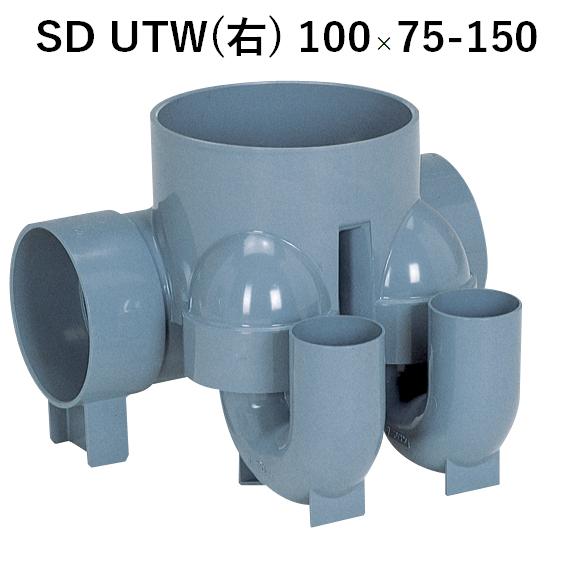 アロン化成 アロン 小口径桝 SD UTW(右) 100×75-150 Φ75トラップ アロン化成 アロン 小口径桝 SD UTW(右) 100×75-150 Φ75トラップ