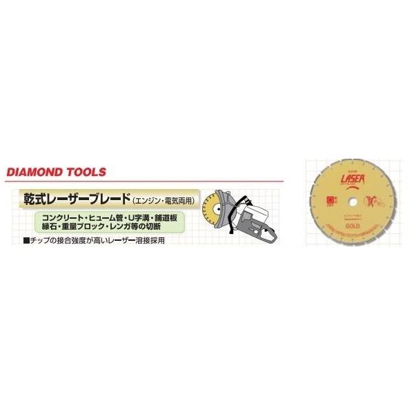 ダイヤモンドカッター 刃 乾式レーザーブレード 356mm サイズ14 ダイヤモンドカッター 刃 乾式レーザーブレード 356mm サイズ14