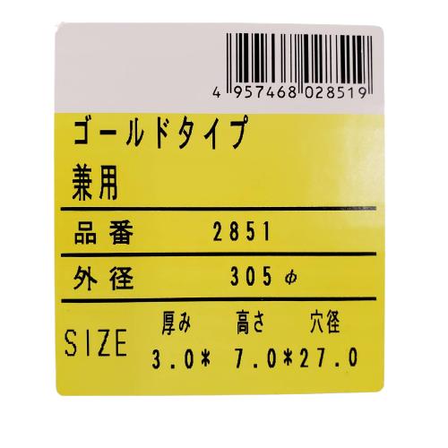 ダイヤモンドカッター 刃 湿式レーザーブレード 305mm サイズ12 道路 