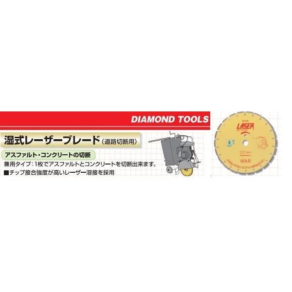 ダイヤモンドカッター 刃 湿式レーザーブレード 305mm サイズ12 道路