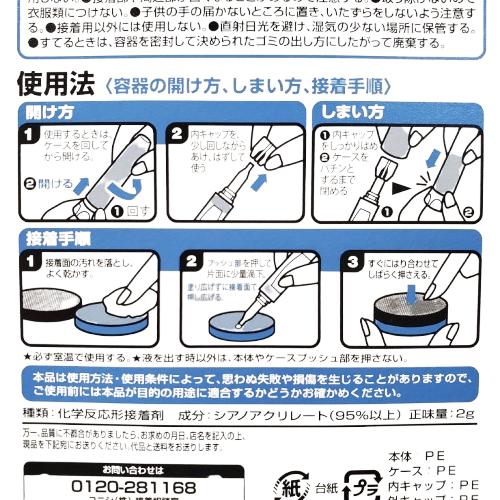 ボンド/コニシ アロンアルファ 一般用 2g 瞬間接着剤 30115 コニシ