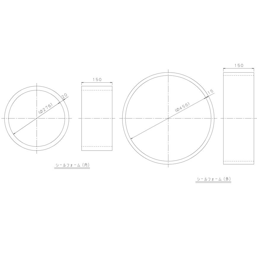 ハイジャスター 施工用備品 シールフォームセット Φ330用 型枠