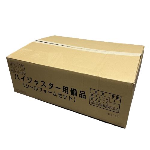 ハイジャスター 施工用備品 シールフォームセット Φ330用 型枠
