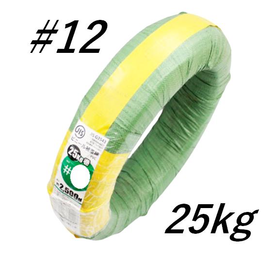 ビニール被覆線 PVC #12×25kg 1巻 佐藤ケミカル 外径外径2.6Φ×内径2.0Φ