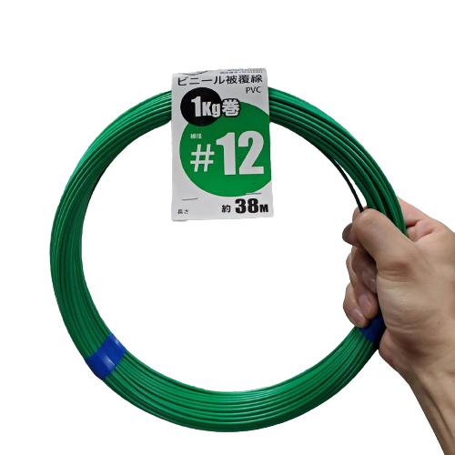 被覆線 #12 5kg 1箱5巻入 1巻約38m ビニール被覆線 カラー針金 緑 被覆