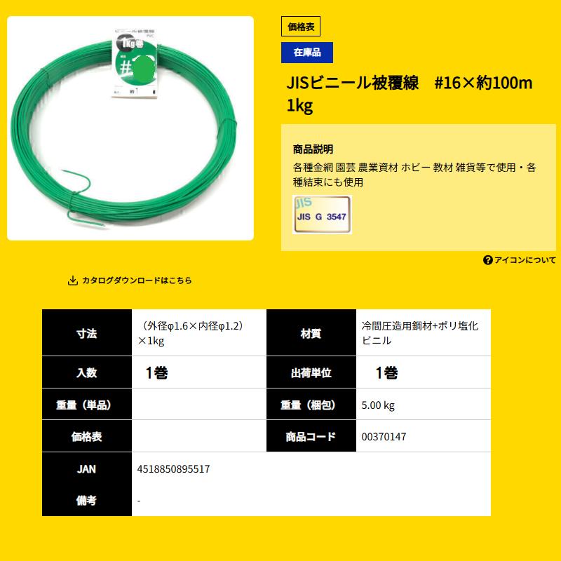 被覆線 #16 1kg 約100m ビニール 緑 ビニール被覆線 カラー針金 被覆