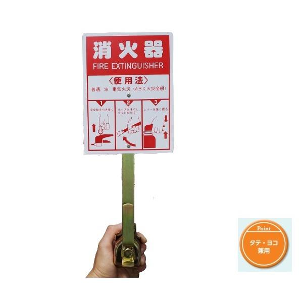 単管用 消火器取付金具 縦・横兼用 消火器スタンド : 今戸屋建材ヤフー