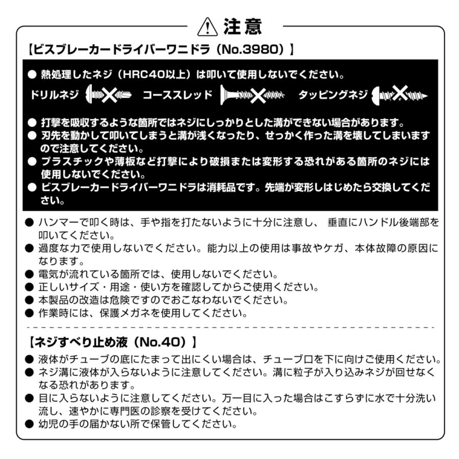 ワニドラセット ビスブレーカードライバー なめたネジ外し なめたネジも新しネジも両方回せる ネジ穴が潰れた時 No.3980-s1 アネックス｜imadoyaonabeta｜08