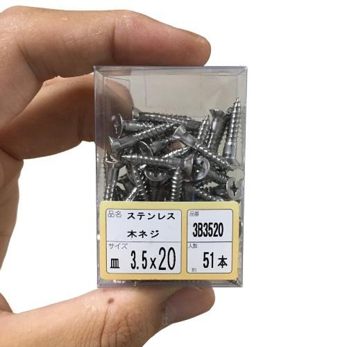 若井産業（WAKAI） 木ねじ ビス 3.5×20 ステンレス 約51本 サラ 木ネジ