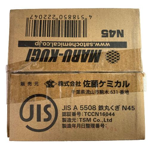丸釘 鉄 N45 #13×45 4kg入 JIS認定品 佐藤ケミカル : 今戸屋建材 丸釘 鉄 N45 #13×45 4kg入 JIS認定品 佐藤ケミカル : 今戸屋建材