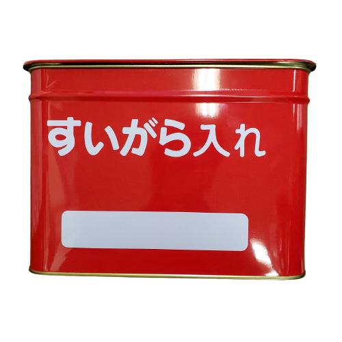 水入れカップ付き灰皿 缶ふたセット 吸殻入 タバコ 現場用灰皿 : 今