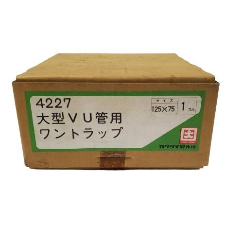 カクダイ 大型VU管用ワントラップ 125×75 浴室、浴槽、洗面所 | rasic.main.jp