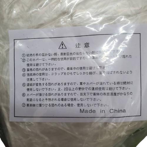 ワンタッチ式 自動車養生カバー ゴム入り 厚み0.03×巾4800×長さ7500