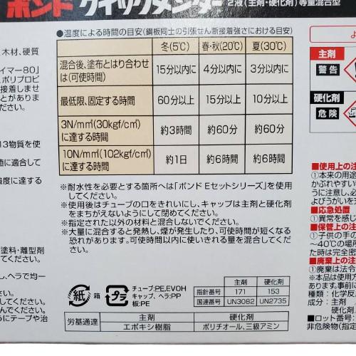 ボンド/コニシ コニシ ボンド クイックメンダー 500gセット エポキシ